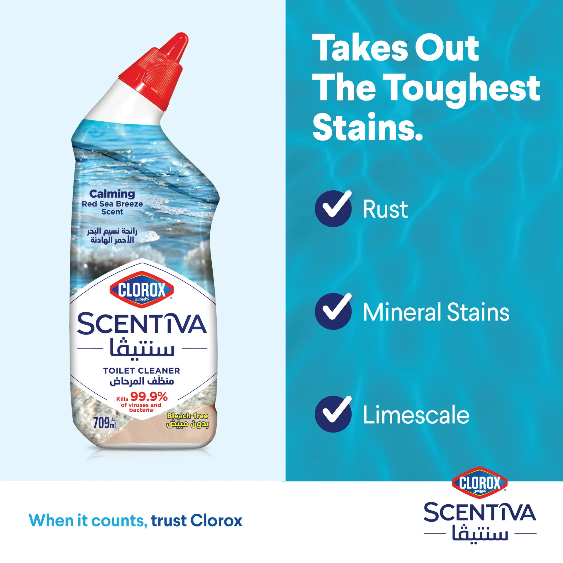 Clorox Scentiva Toilet Cleaner Red Sea Breeze 709 ml - view 5