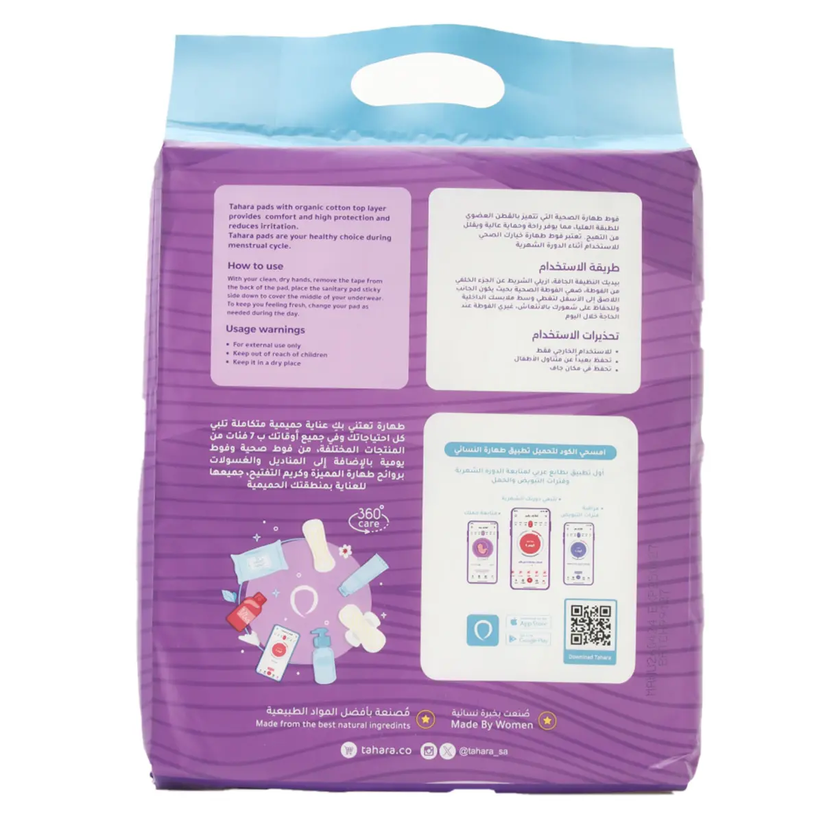 Tahara Sanitary Pads Organic Cotton Maxi  Night Size 30 pcs - view 2