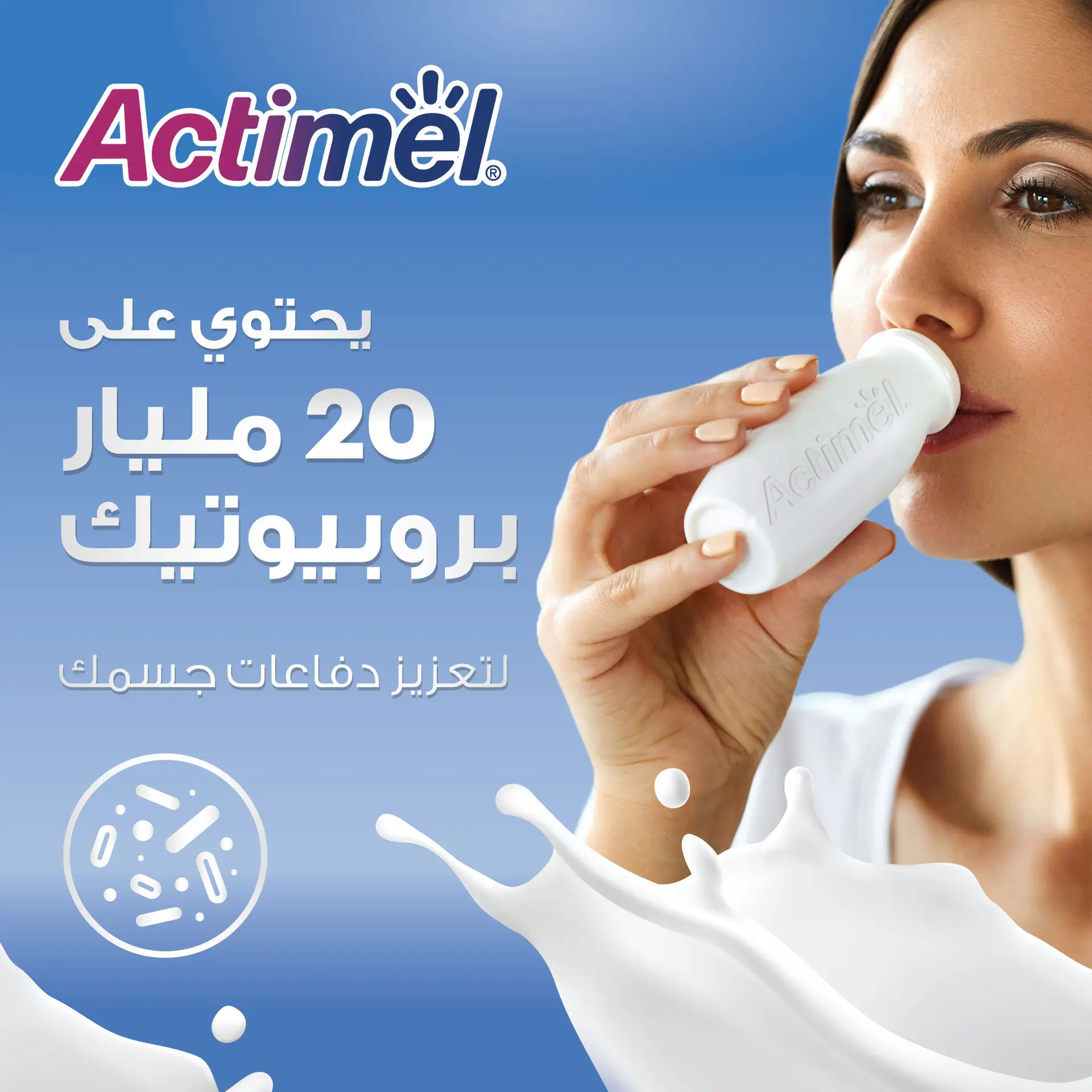 Actimel Laban Fruit 4 pcs 93 ml - view 8