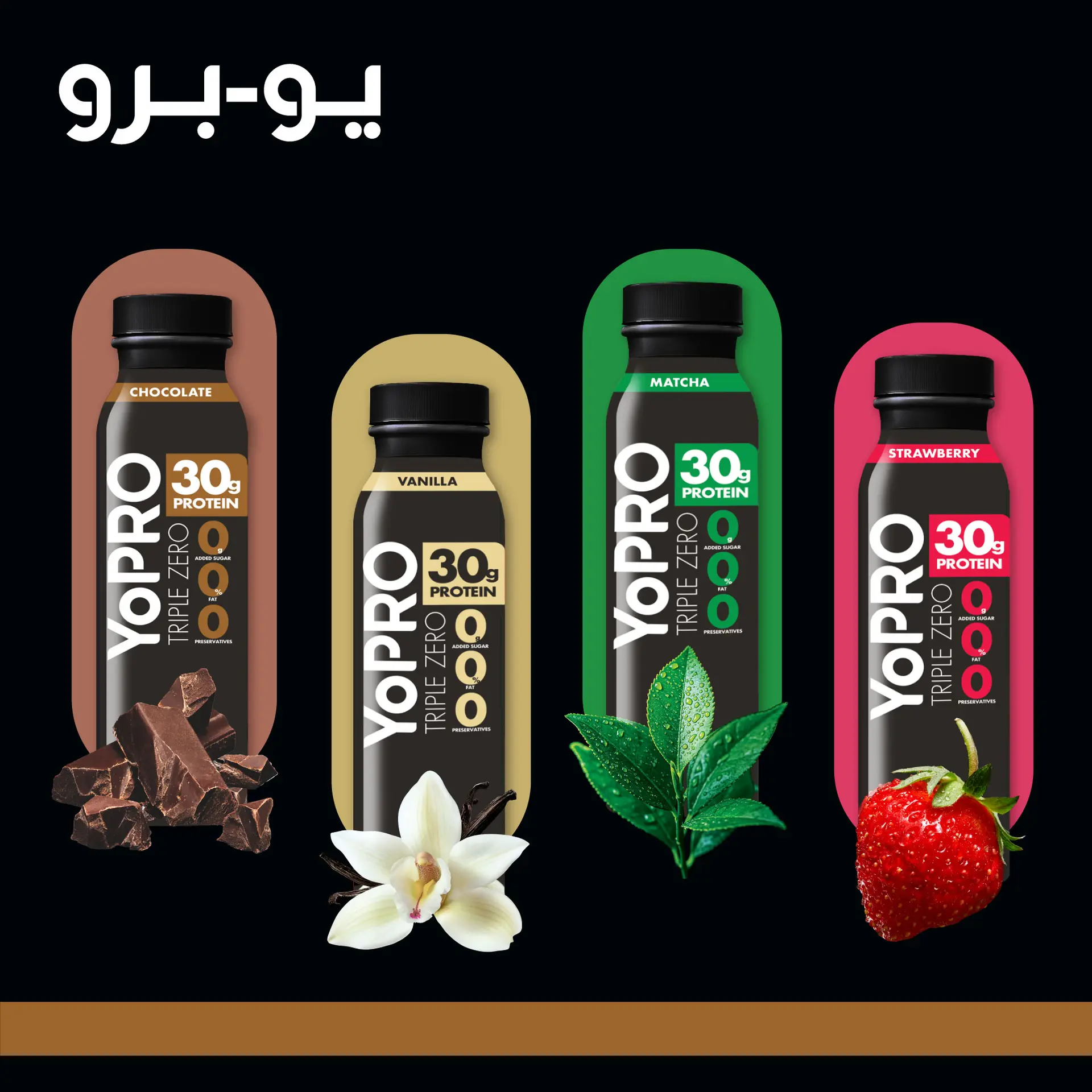 Yopro Protein Milk Chocolate 300 ml - view 9