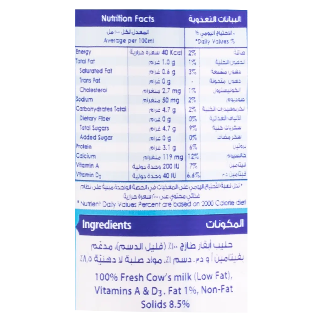 Nadec Milk Low Fat 800 ml - view 4