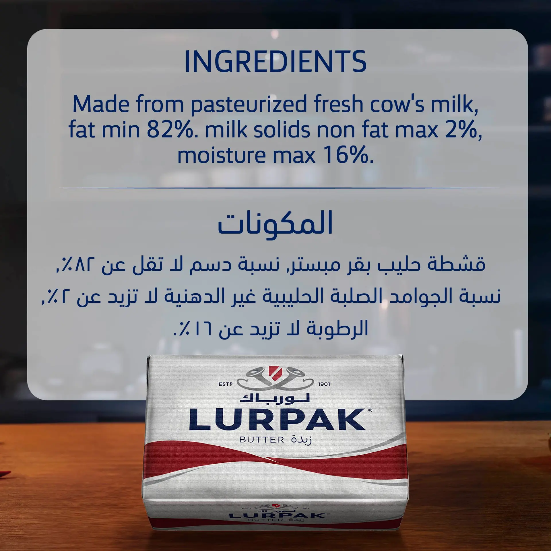 Lurpak Unsalted Butter 200 gm - view 5
