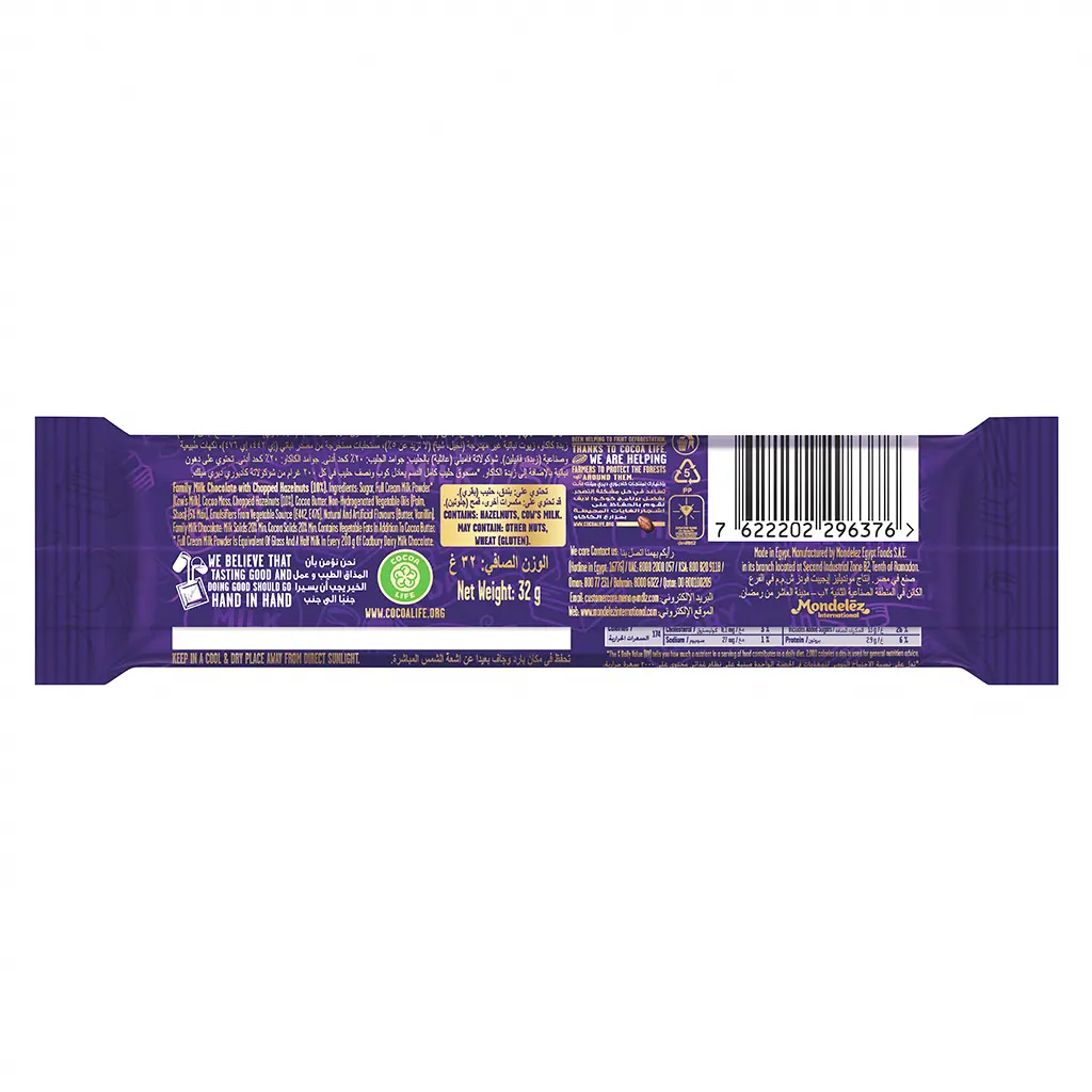 Cadbury Dairy Milk  Hazelnut 32 gm - view 2