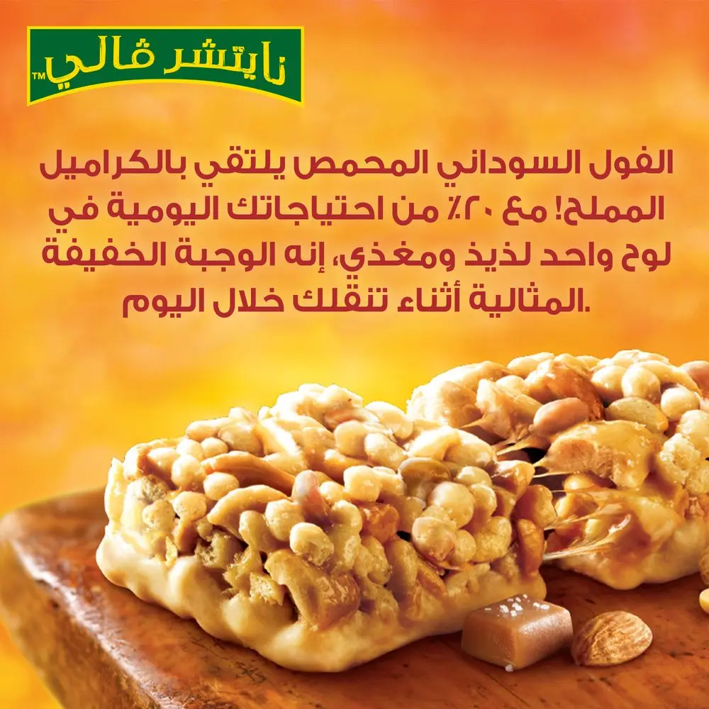Nature Valley Protein Bar Salted Caramel & Nuts 4 × 40 gm - view 7