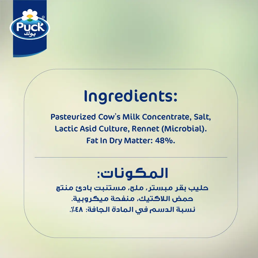 Puck Cheddar Natural Cheese Slices 150 gm - view 3