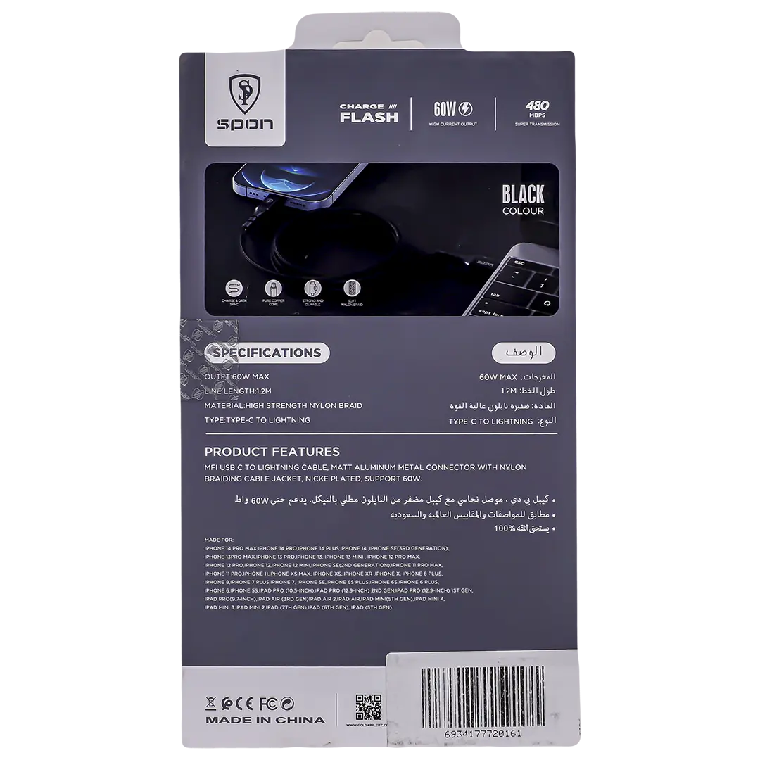 Spon Cabel Pd To Iphone  - view 4