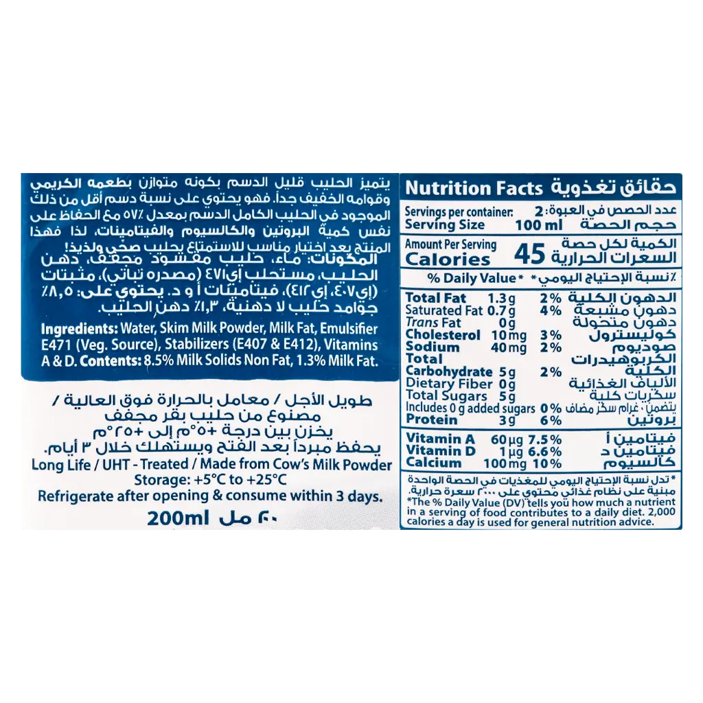 Saudia Low Fat Milk 200 ml - view 5