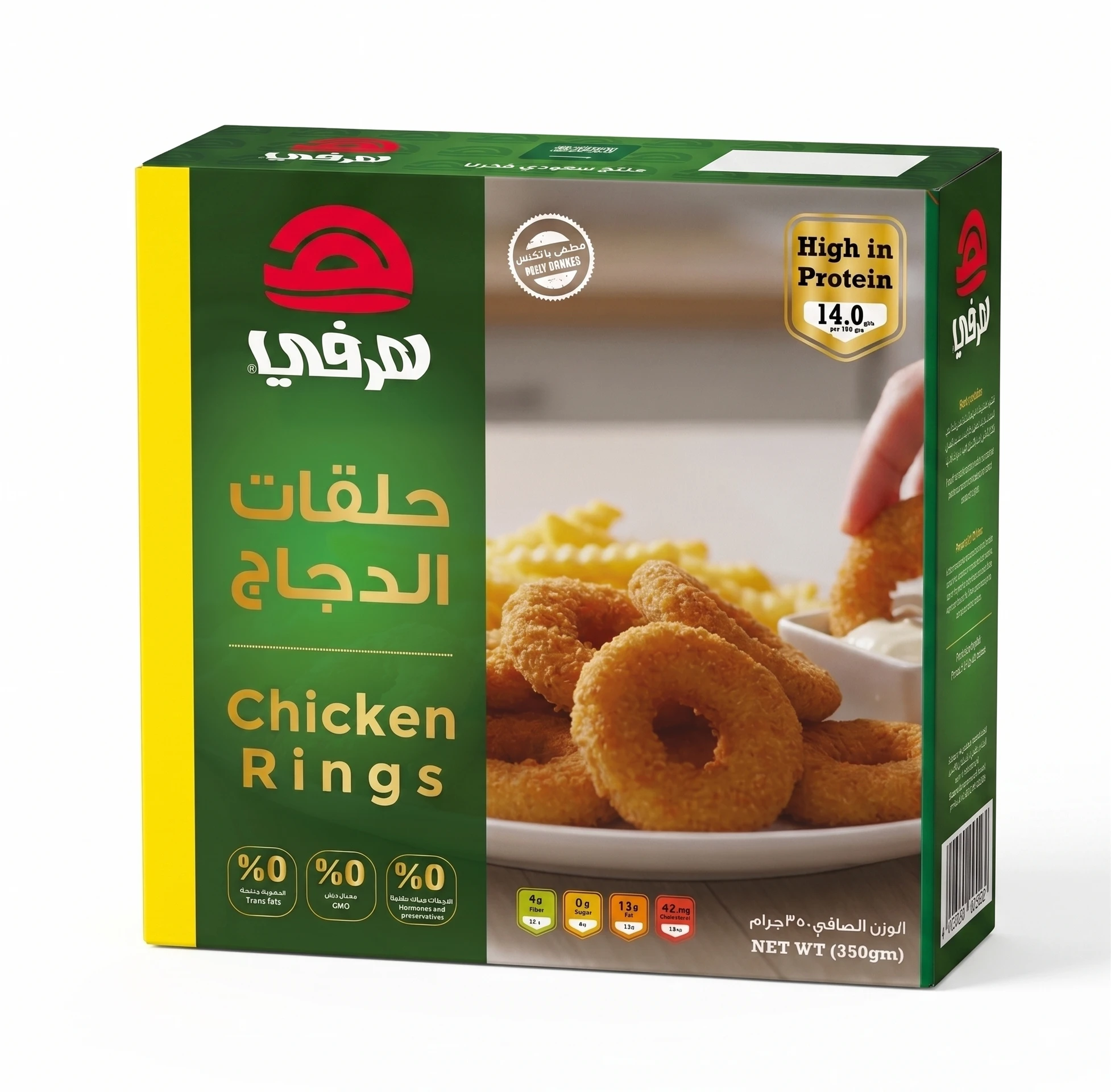 هرفي حلقات دجاج بالبقسماط 350 جم