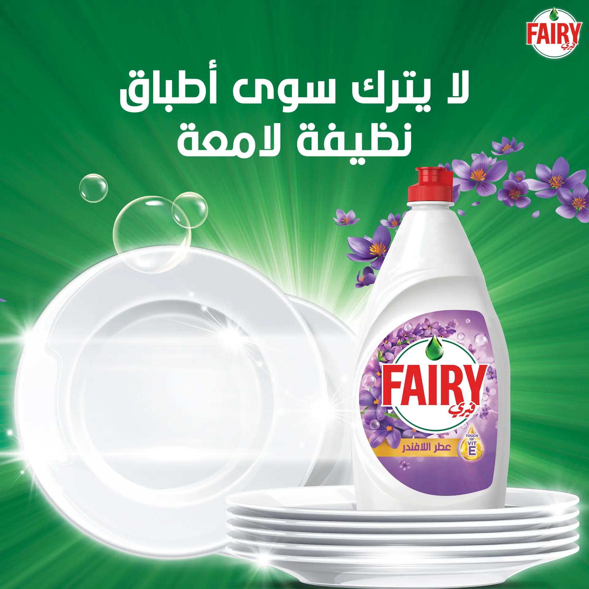 Fairy Dishwashing Liquid Refreshing Lavender 2 pcs 800 ml - view 4
