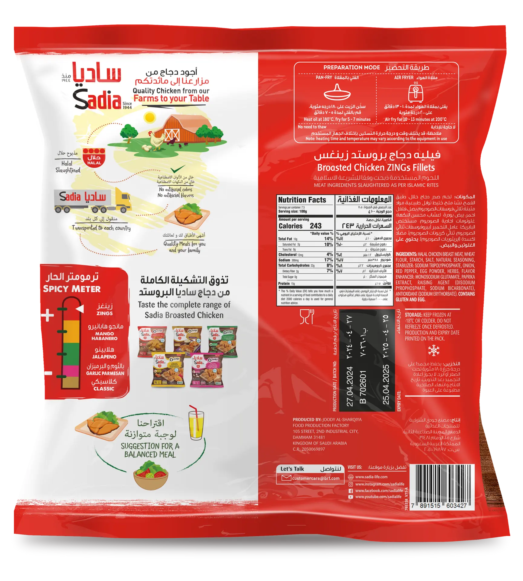 Sadia Broasted Zings Chicken Strips Frozen 750gm - view 3