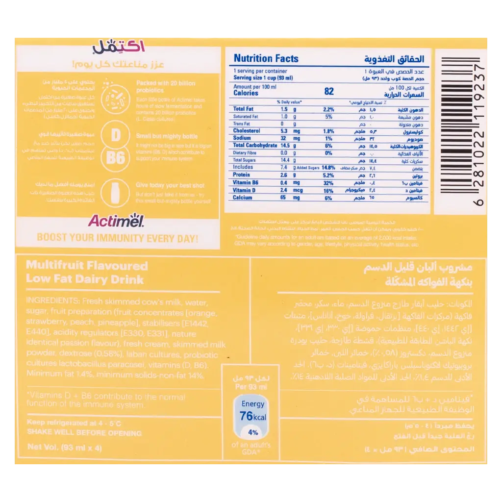 Actimel Dairy Drink Multi-Fruit 93MlX4 - view 4