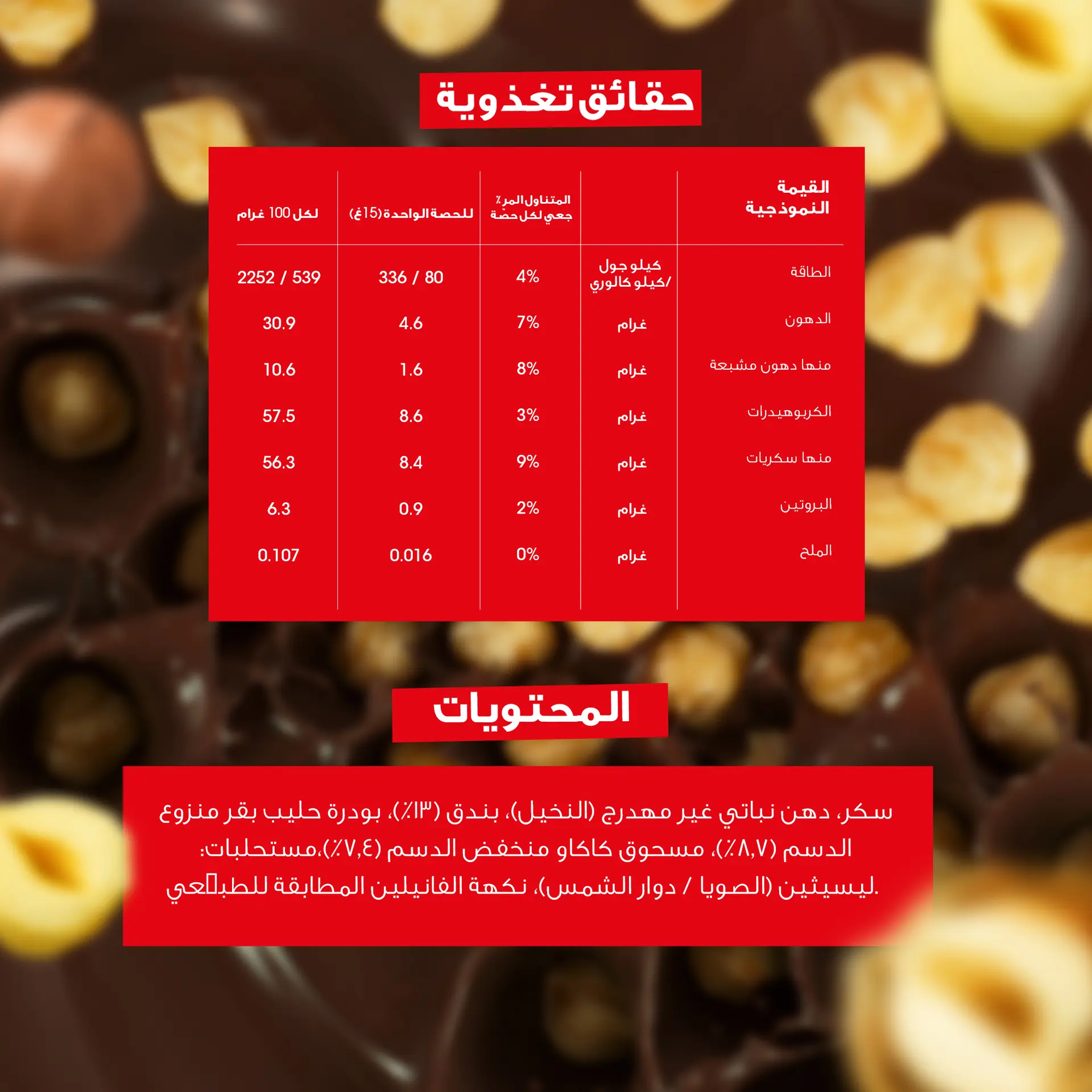 Nutella Hazelnut Cream With Chocolate 1000 gm - view 3