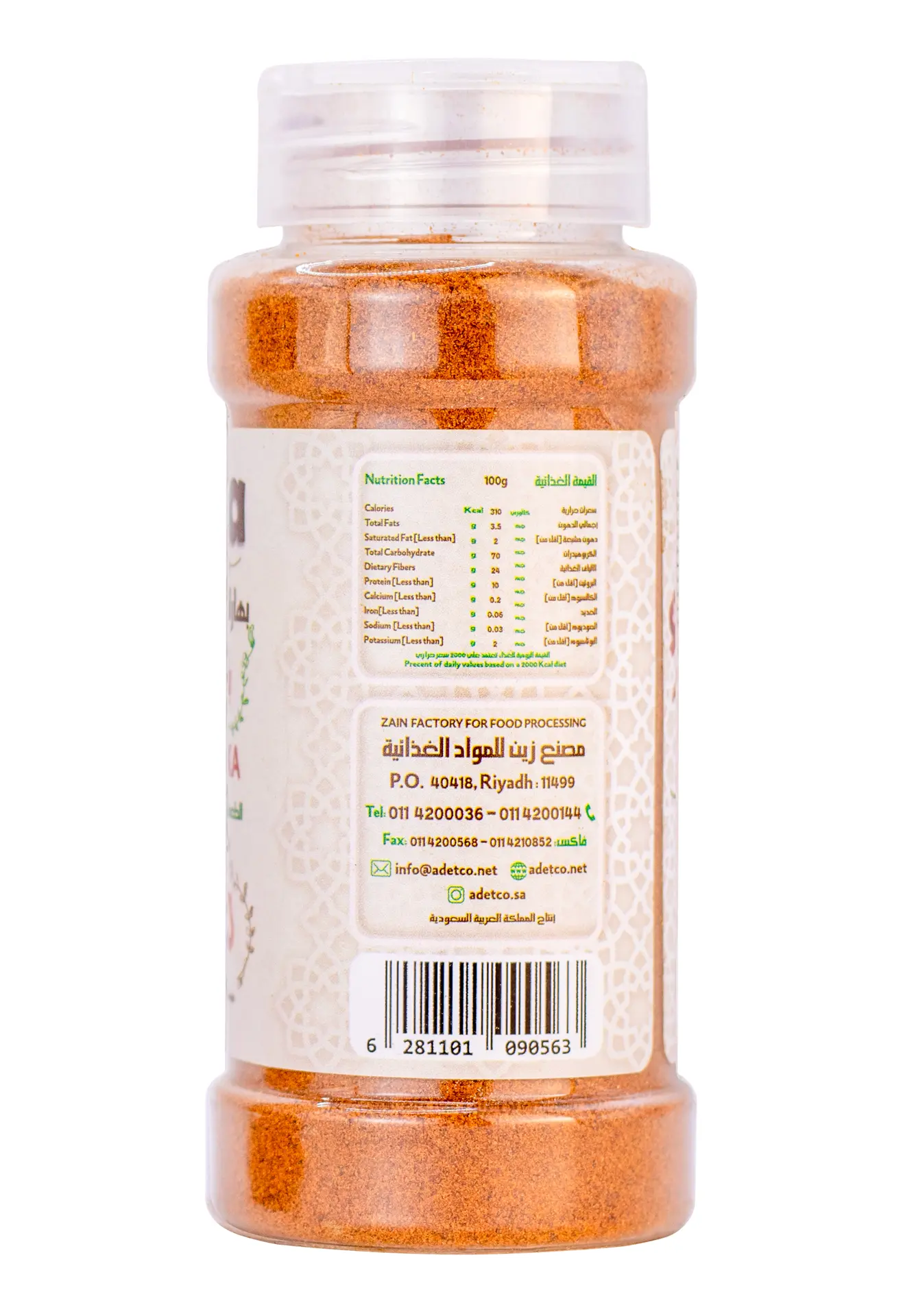 Zeina Paprika Hot Pepper 100 gm - view 3