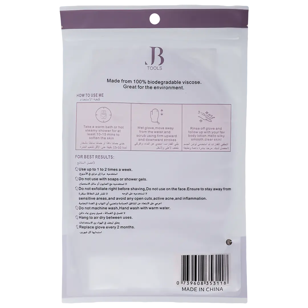 JB Tools Body Scrubbing Loofah - view 2