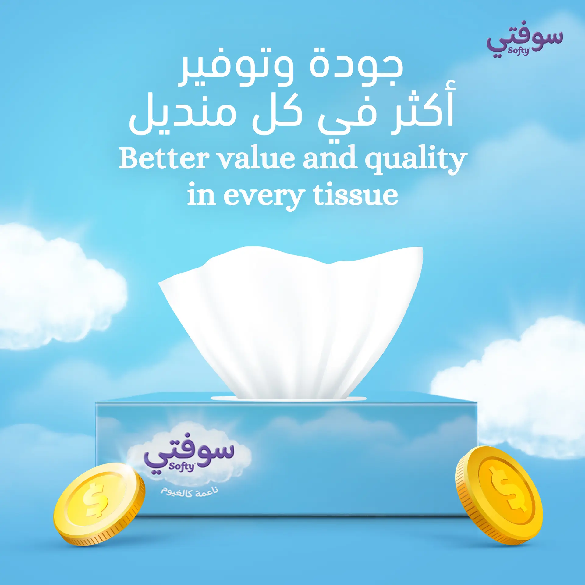 Softy Facial Tissue 7+3 Tissue - view 5