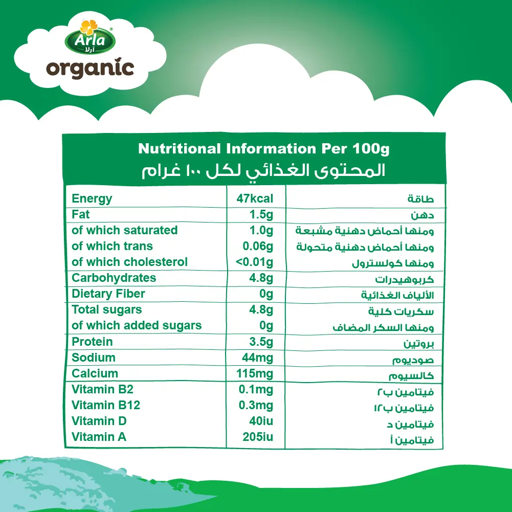 Arla Organic Milk Lactose-Free Low Fat 1L - view 3