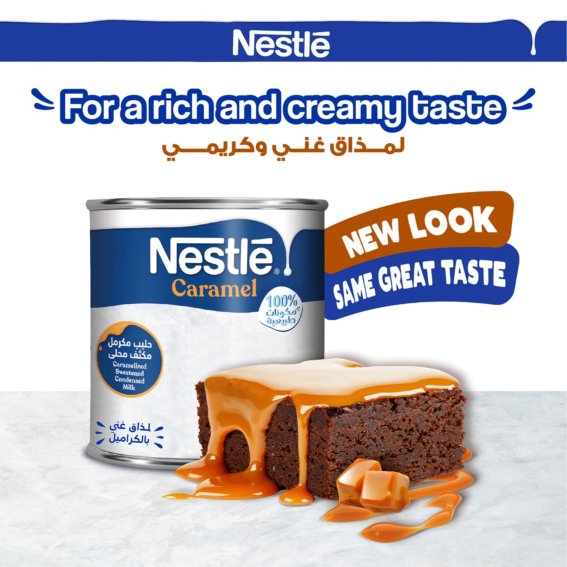 Nestle Sweet Caramel Condensed Milk 397 gm - view 7