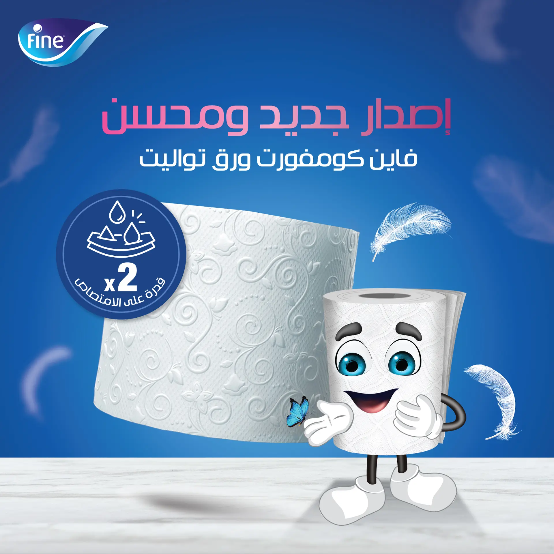 Fine Comfort Toilet Tissue 20 Rolls - view 3
