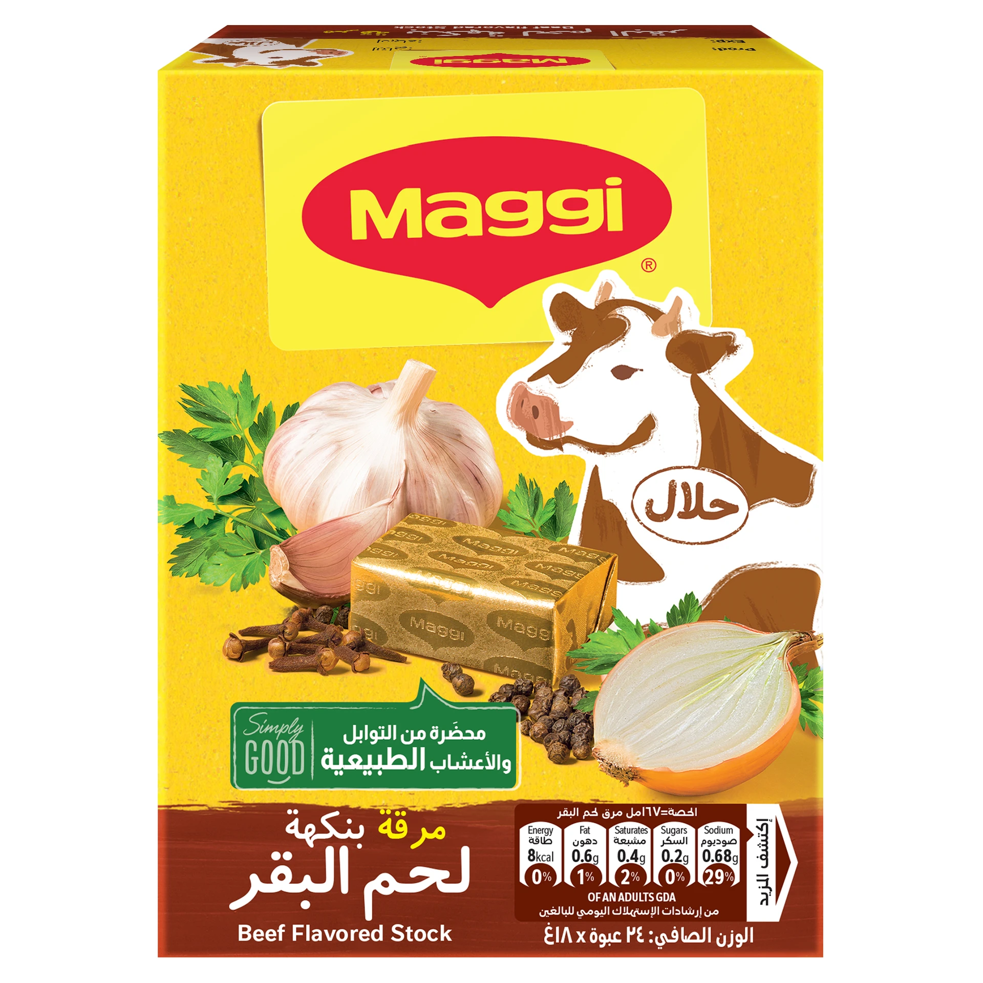 ماجي مرقة اللحم البقري 24 حبة 18 جم