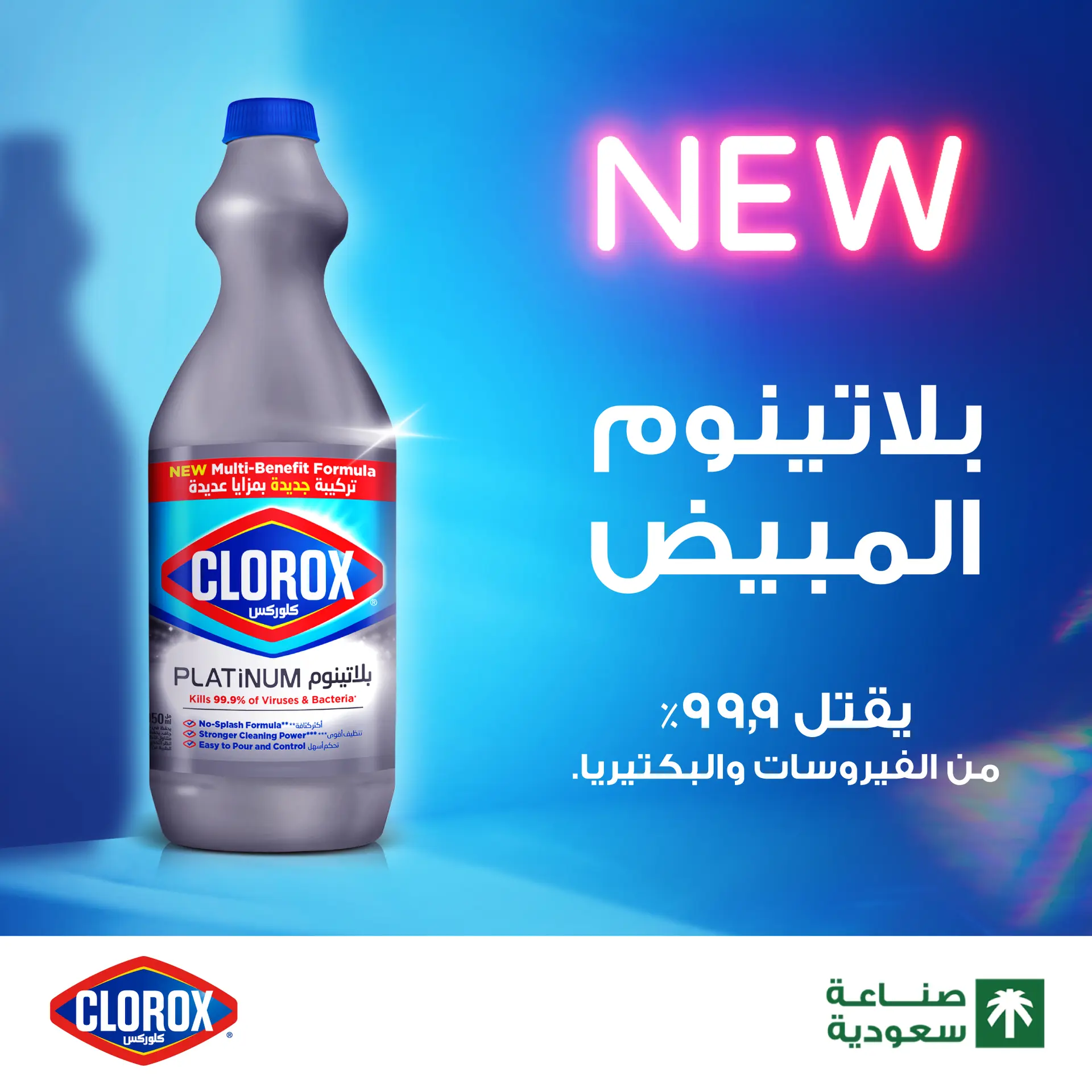 Clorox Platinum Original Bleach 950 ml - view 3