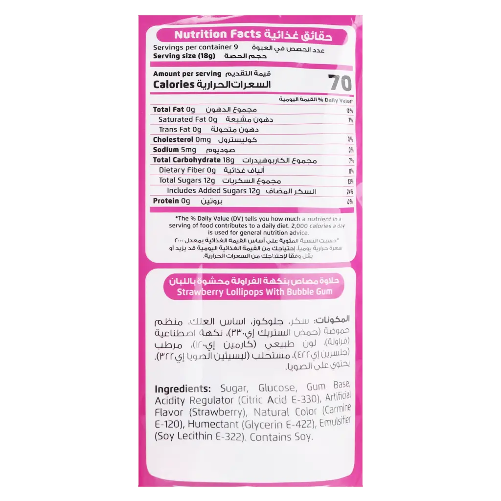 Borgat Lollipops Strawberry Flavour 162 gm - view 3