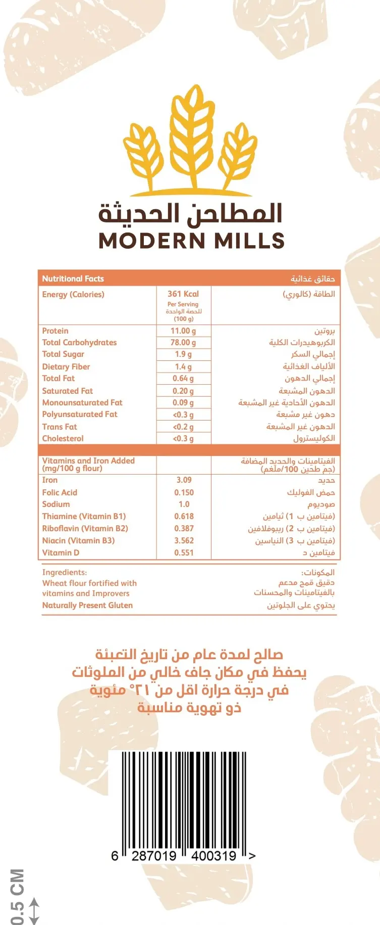 Modern Mills Pastry Flour 1 kg - view 7