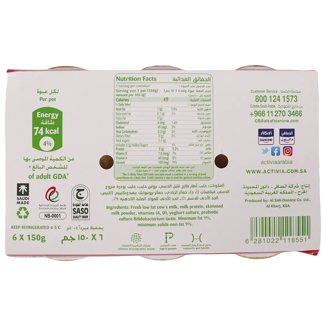 Activia Yoghurt Low Fat 6 pcs 150 gm - view 5