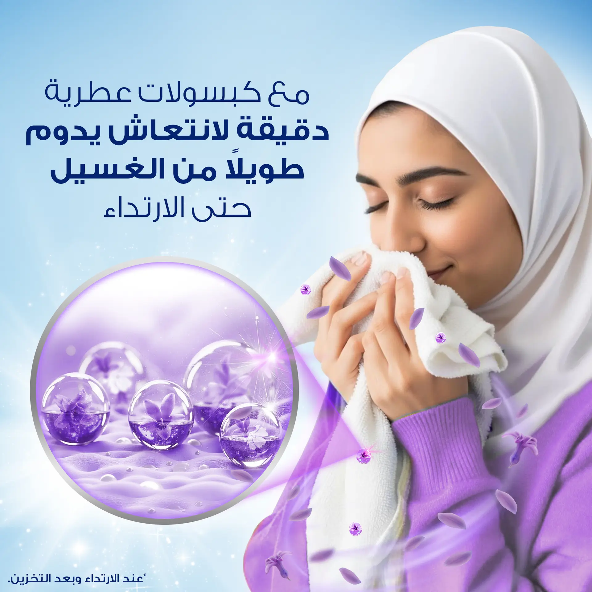 Downy Fabric Softner Lavender & Musk 2L  - view 5