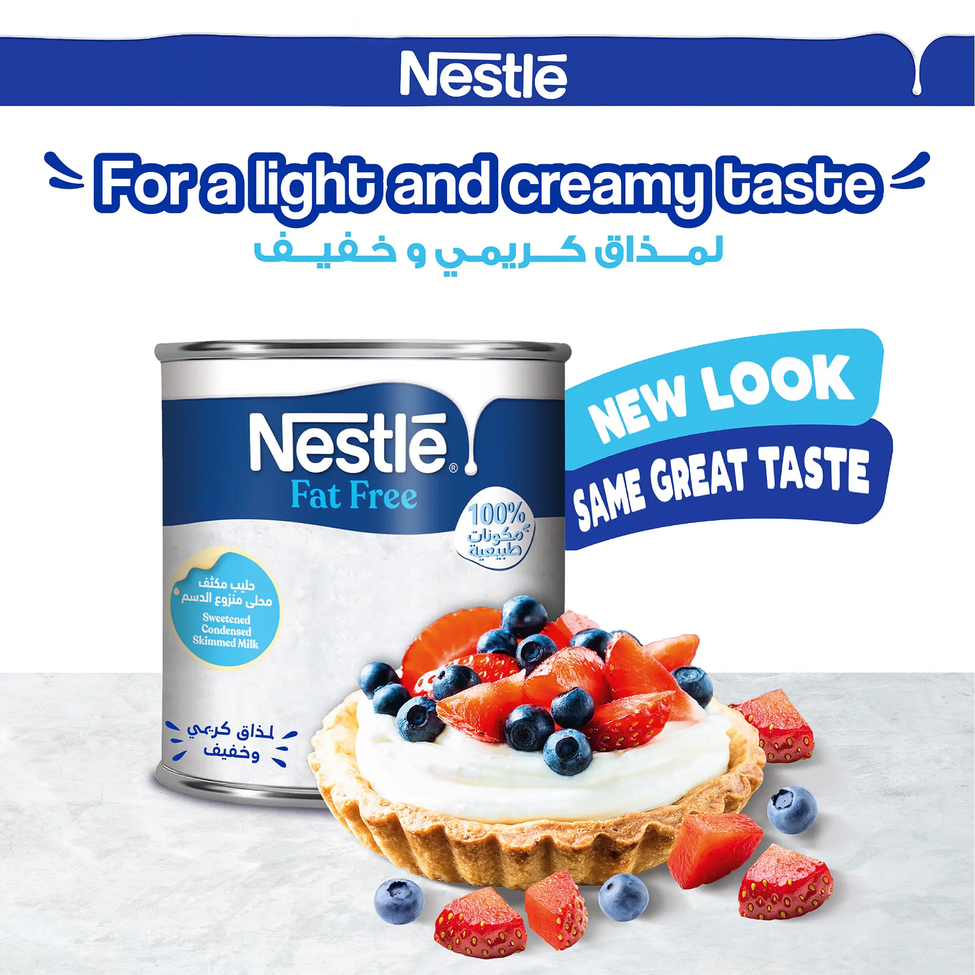 Nestle Sweetened Condensed Milk Fat Free 405 gm - view 4