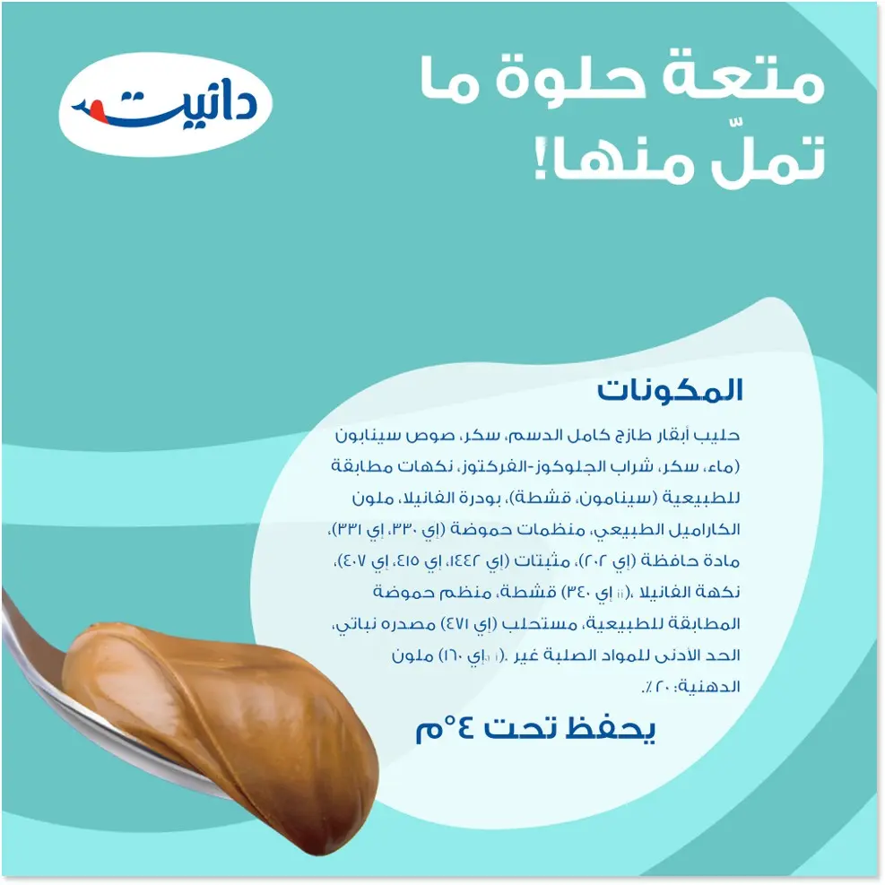 DanetteDessert Cinnabon 75 gm - view 4