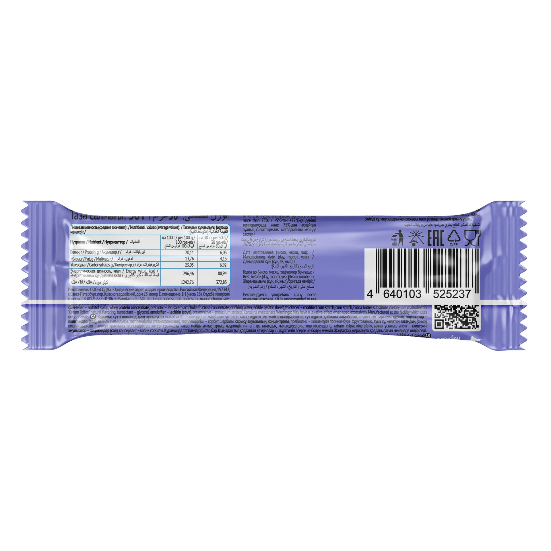 Soj Protein Marshmallow Salted Craamel Sugar And Gluten Free 30 gm - view 2