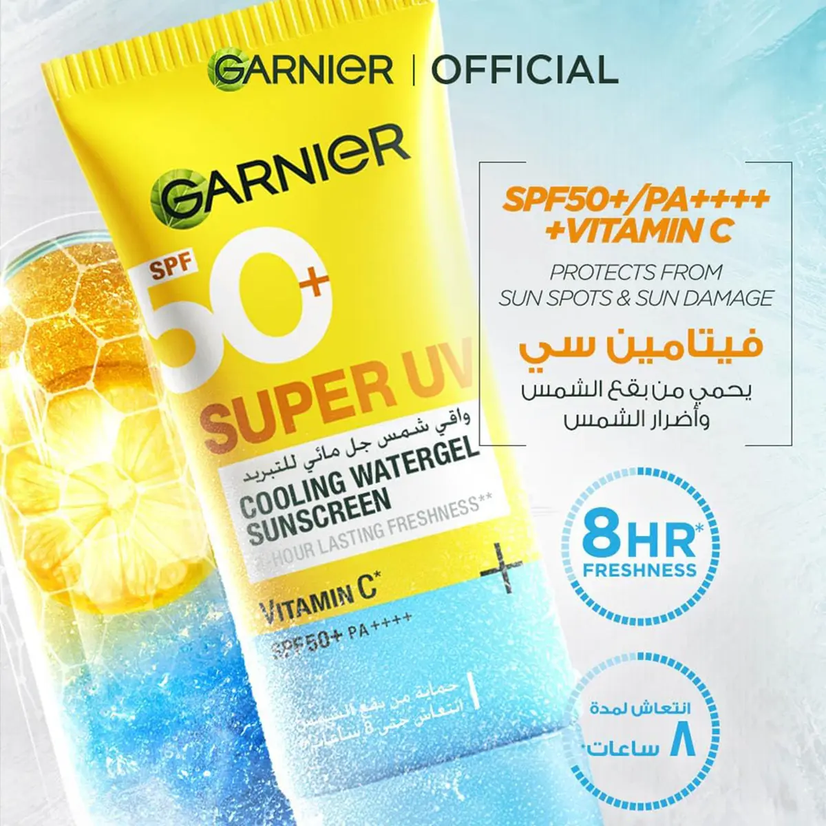 Garnier Skinactive Super UV Cooling Gel SPF50+ 60ml - view 2
