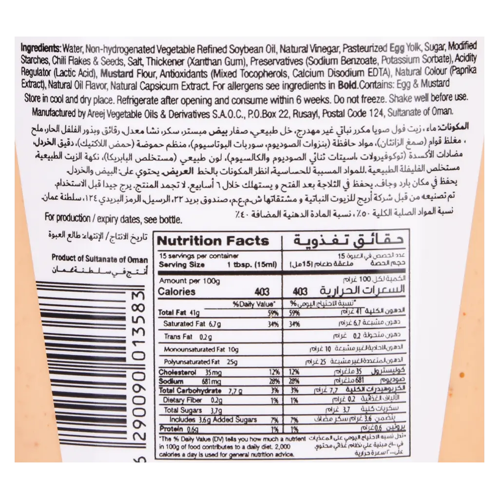 Heinz Fiery Chilli Mayonnaise 225 ml - view 3