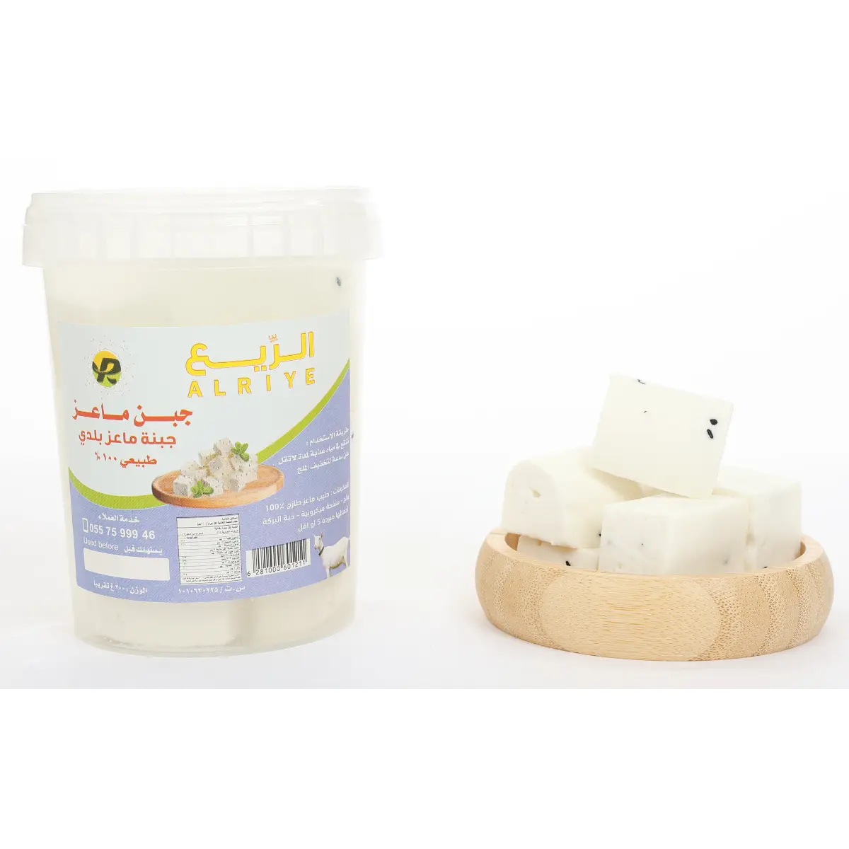 Alriye Local Goat Cheese 200 gm - view 4