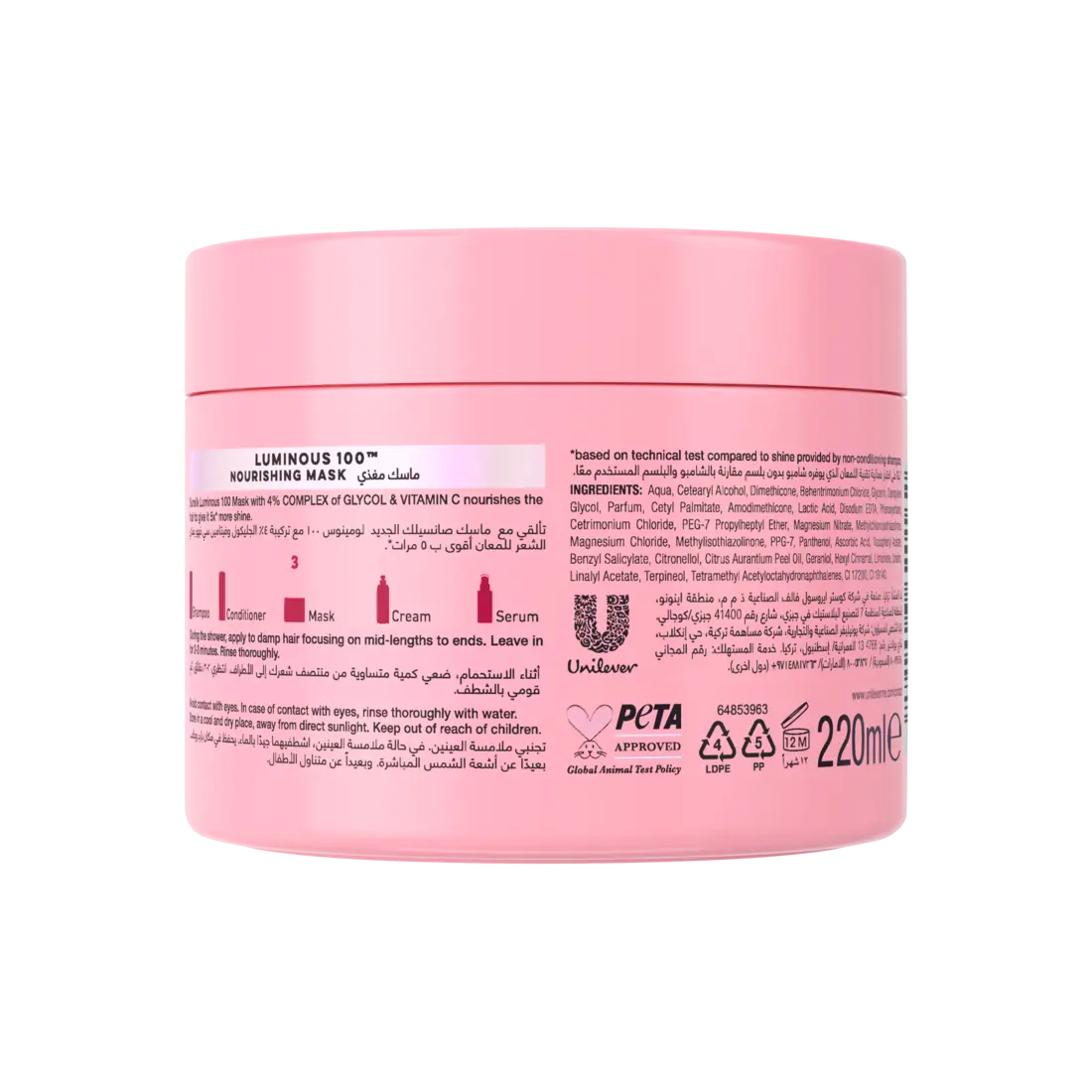 Sunsilk Hair Mask Luminous 220ml - view 2