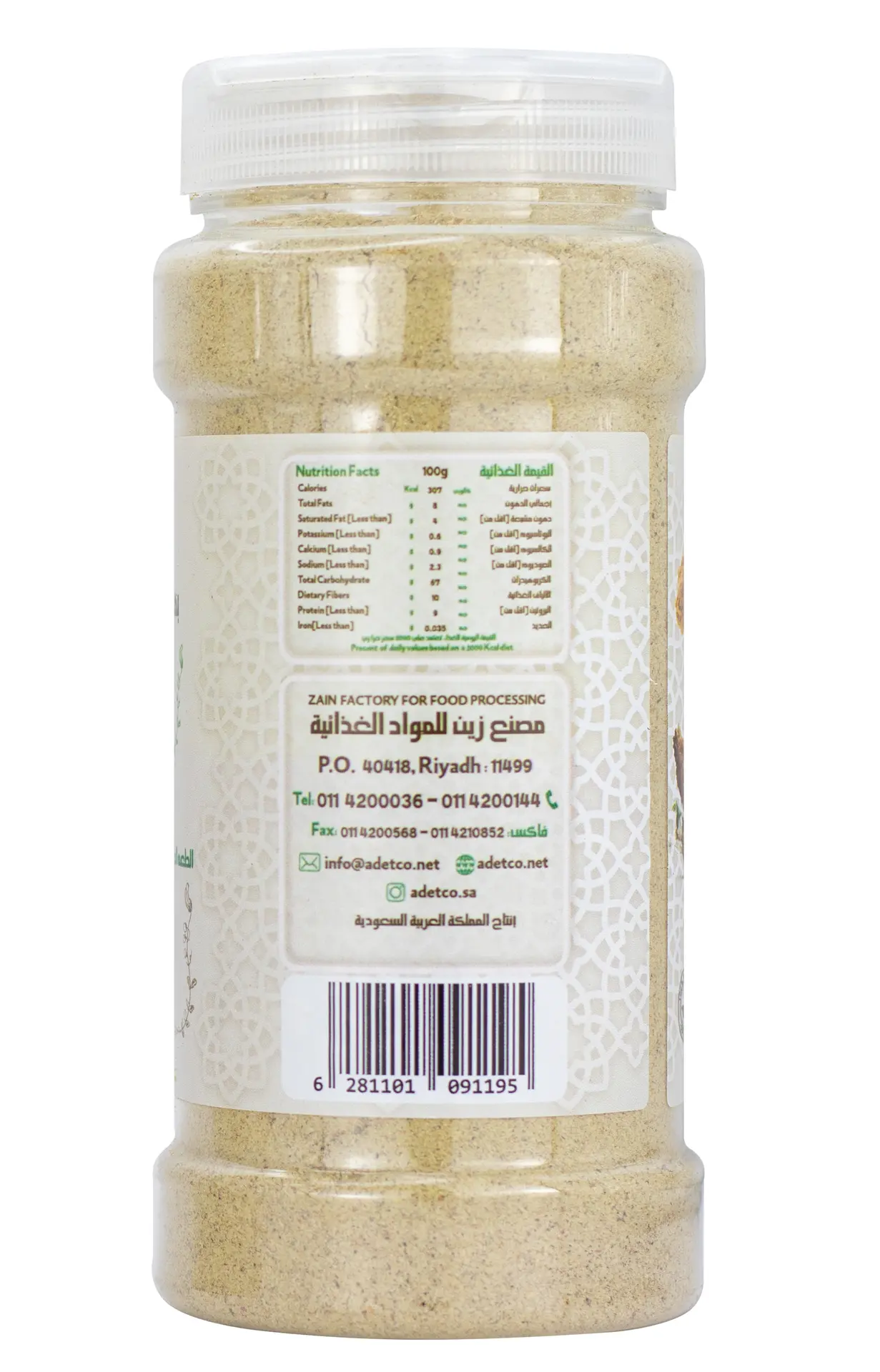Zeina Broasted Spices 270 gm - view 3