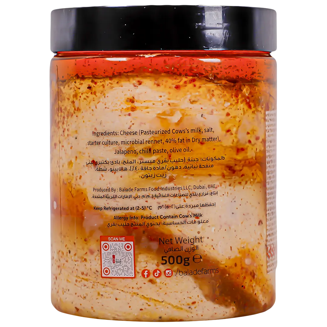 Balade Chili Cheese with Olive Oil 500 gm - view 2