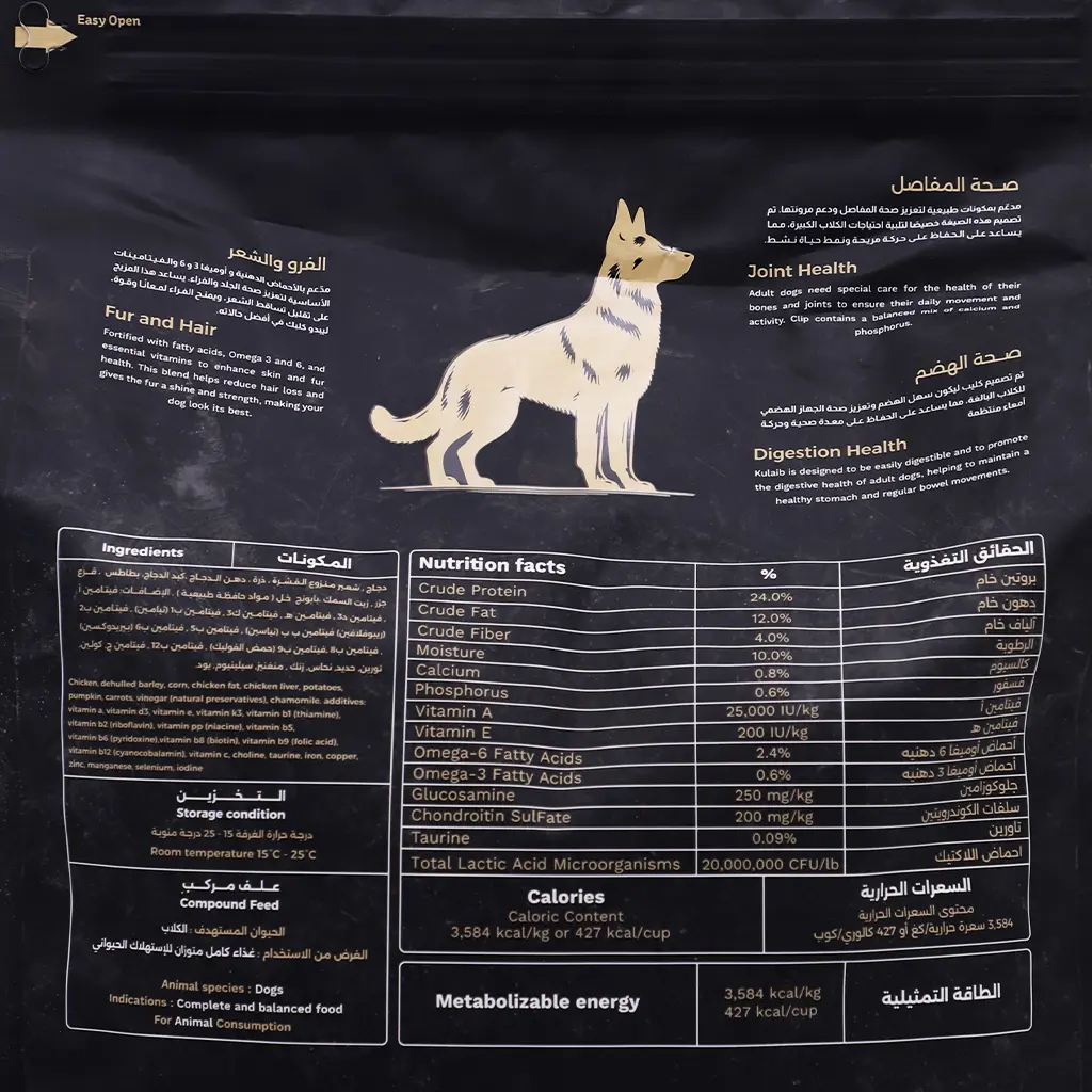 Kulaib Dry Food for Adult Dogs Large Breed 3 kg - view 7