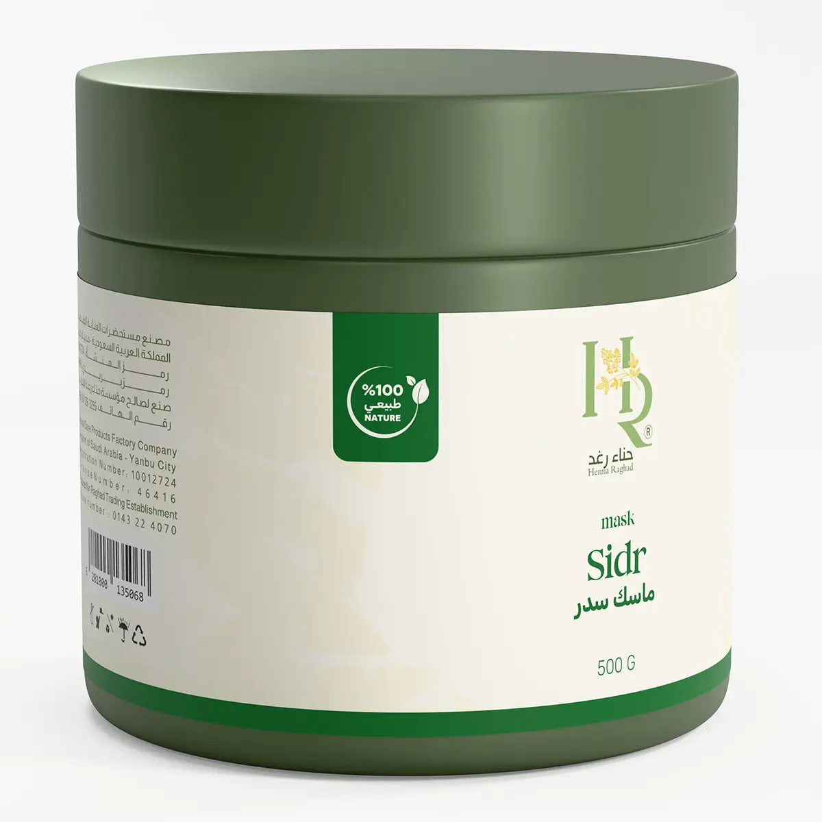 Henna Raghad Mask Sedr Ntural 100% 500 gm - view 2