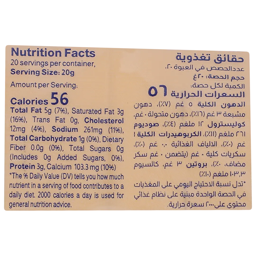 Almarai Cheddar Slices Cheese 20 slices 400 gm - view 3