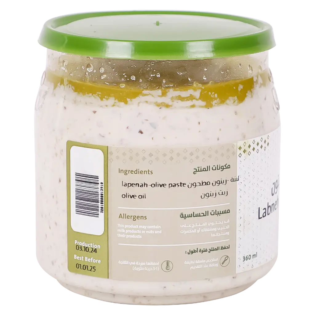Labneh with Olives 360 gm-Joben & Zitoon - view 5