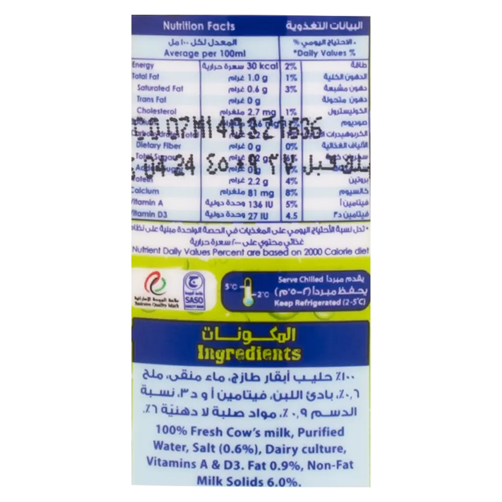 Nadec Ayran Laban 180 Ml - view 3