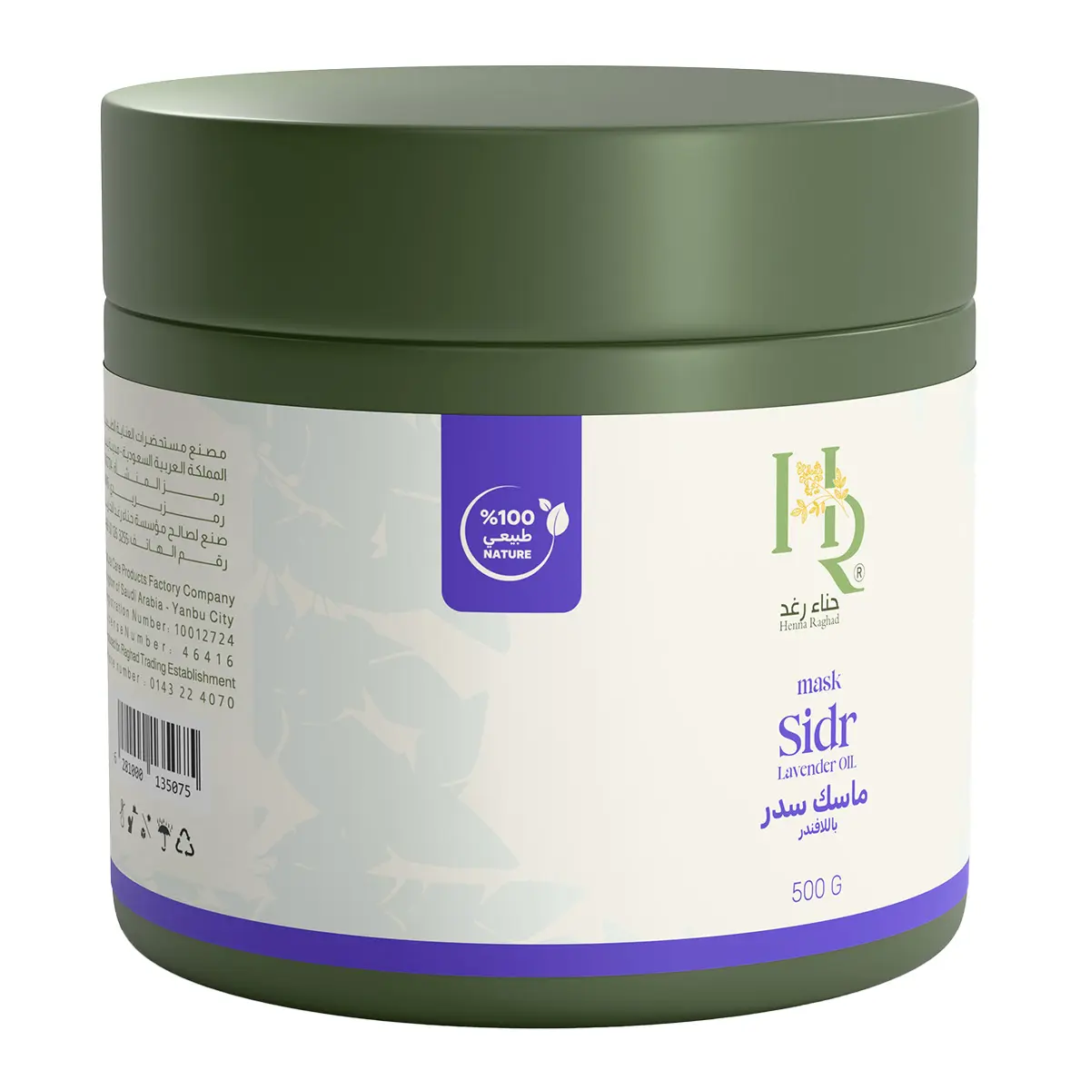 Henna Raghad Mask Sidr Lavender Natural 100% 500 gm - view 3