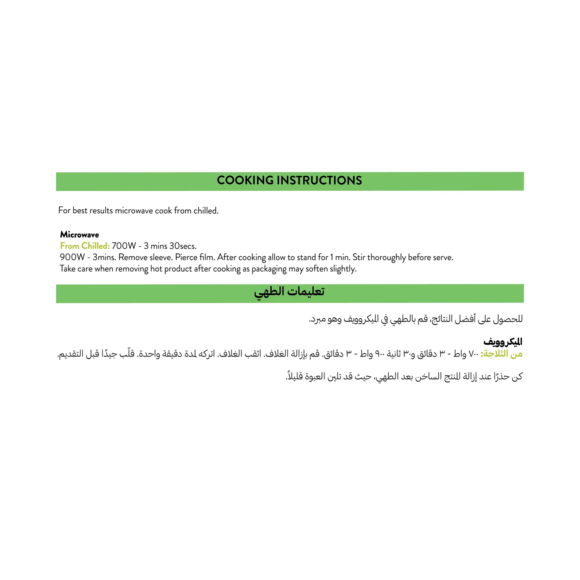 Alhatab Molokhia Chicken & Rice 380 gm - view 2
