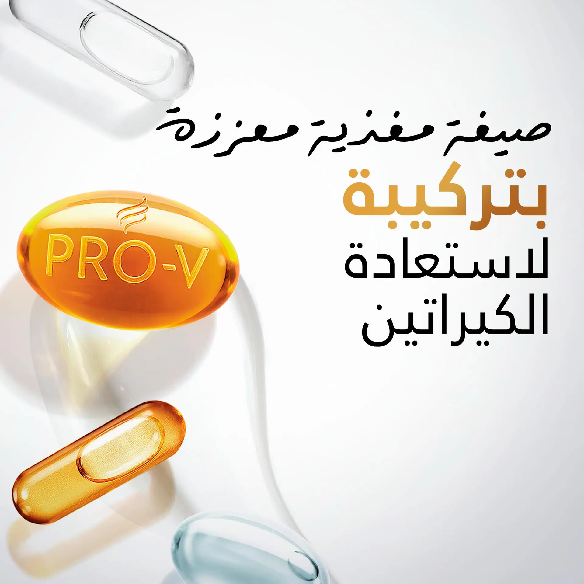 بانتين برو-في شامبو ضد تساقط الشعر يقوّي الخصل الضعيفة 500 مل - view 5