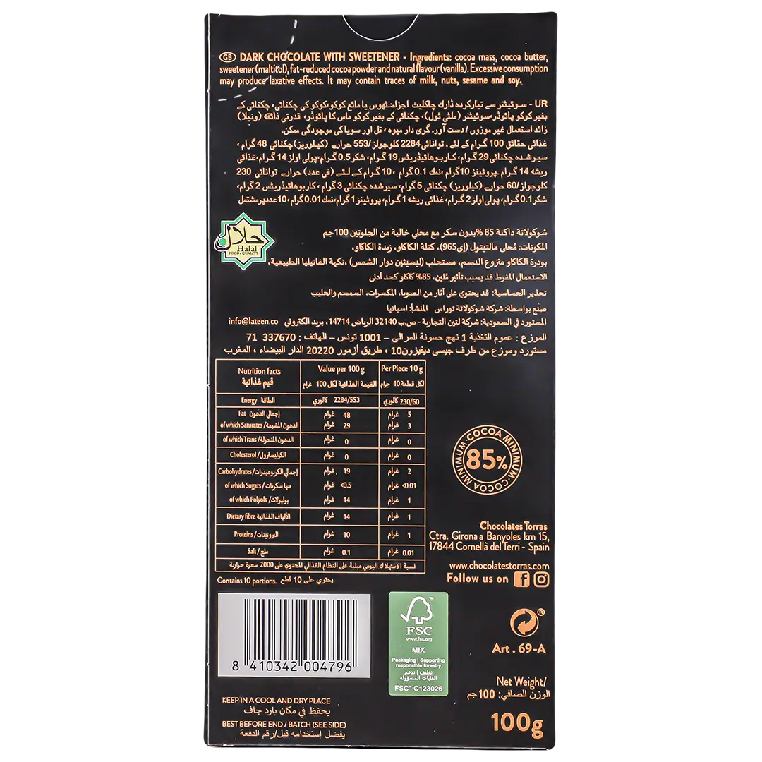 Torras Zero Dark Chocolate 85% Sugar Free 100 gm - view 2