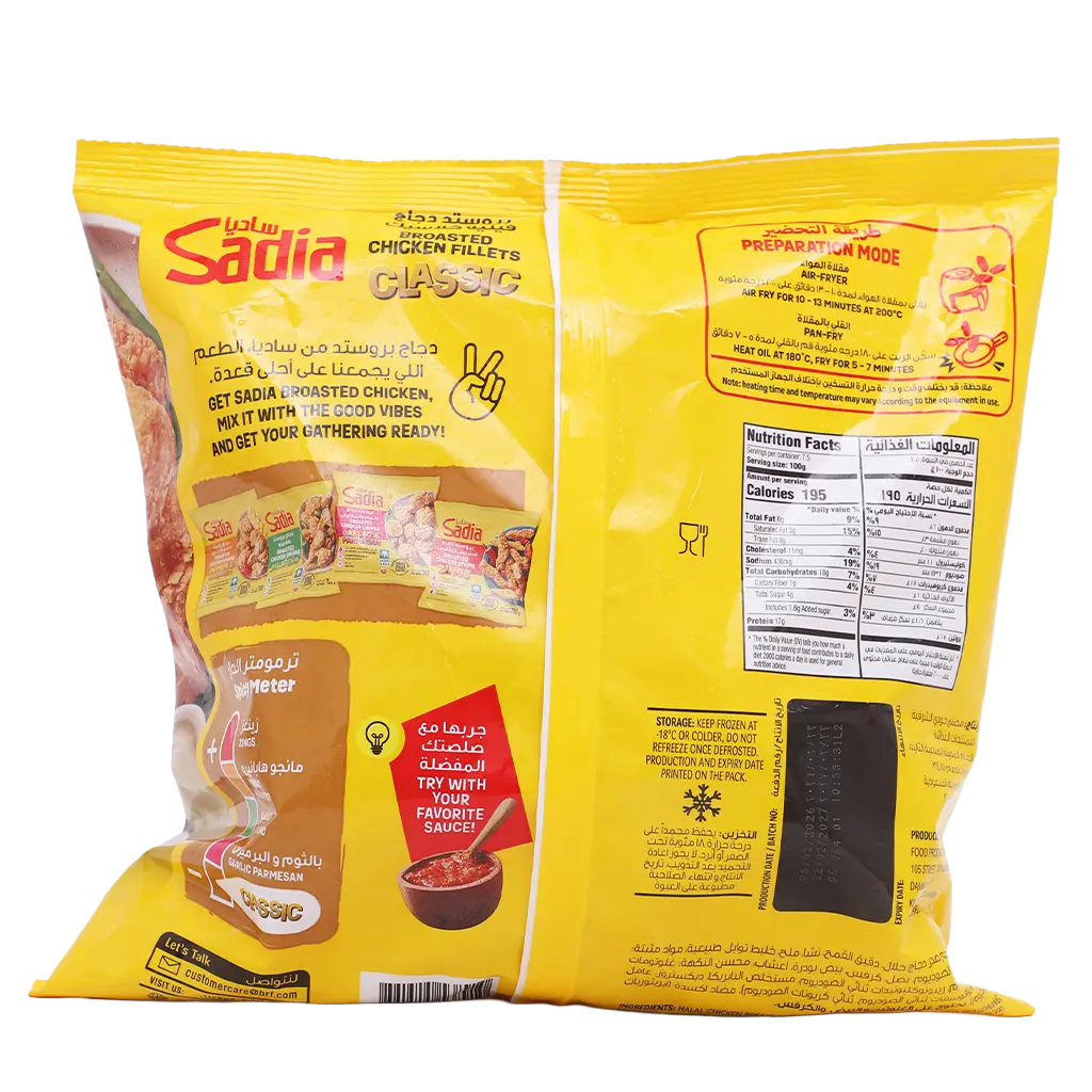 Sadia Broasted Chicken Classic Fillets Frozen 750 gm - view 3