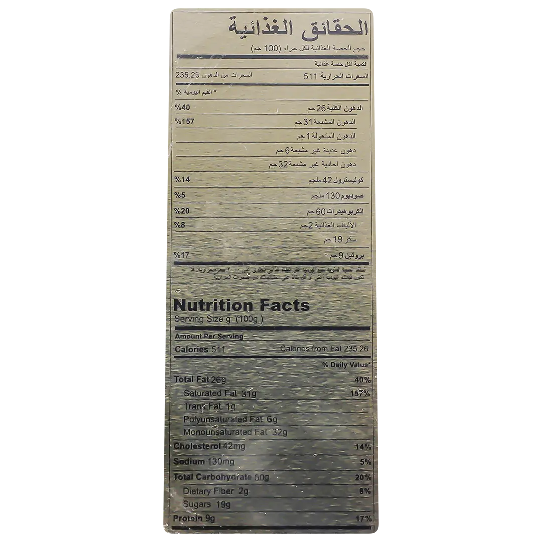 Almathaq Alarabi Bilbol Nest Small 290 gm - view 5