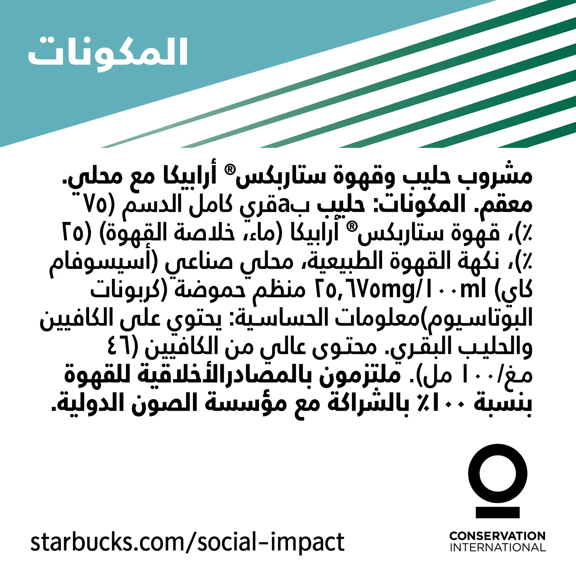 Starbucks Doubleshot Espresso Ice Coffee No Added Sugar 200 ml - view 3