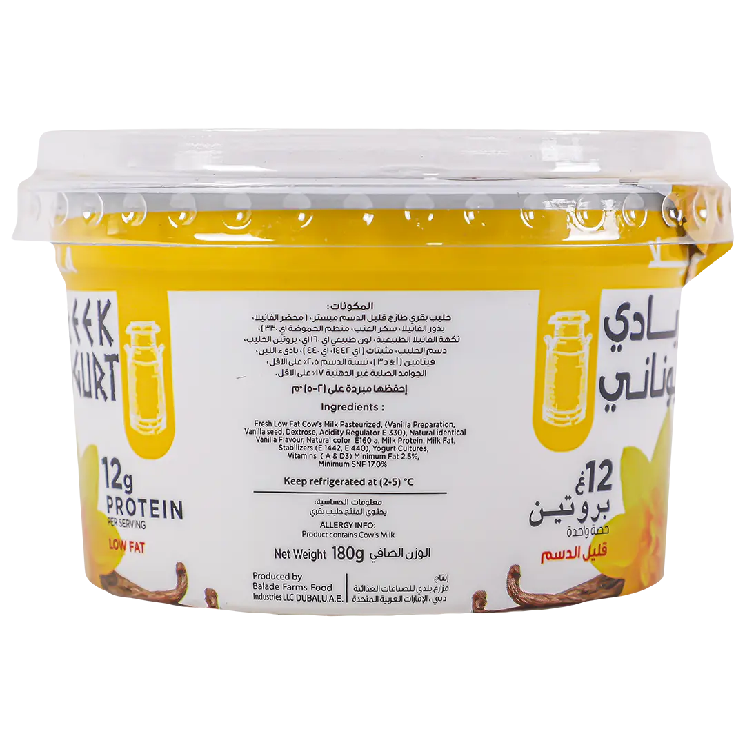 Balade Protein Greek Yoghurt Low Fat Vanilla 180 gm - view 4